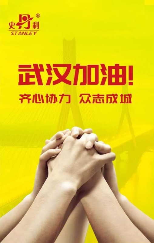 武漢1.jpg 武漢1.jpg